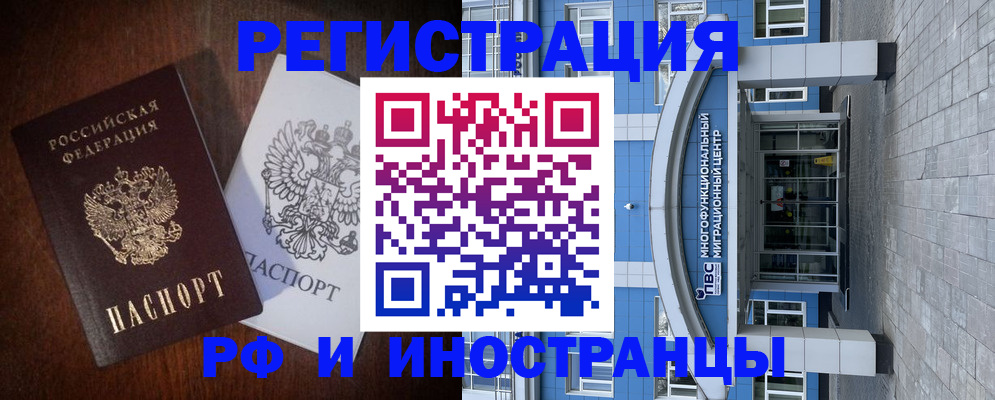 временная регистрация купить в Гусиноозёрске