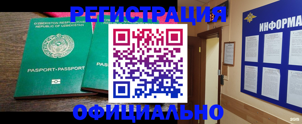 прописка для кредита в Гусиноозёрске