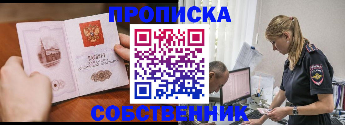 временная регистрация недорого в Гусиноозёрске