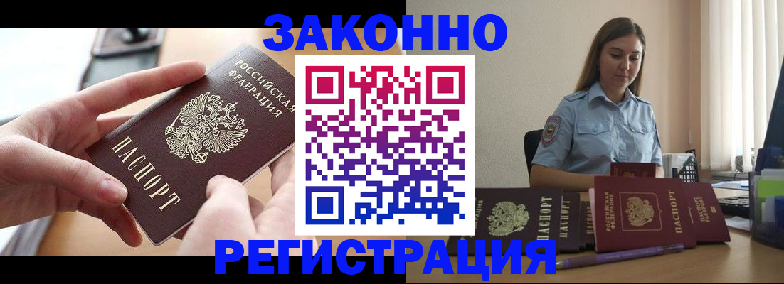 временная регистрация в квартире в Гусиноозёрске